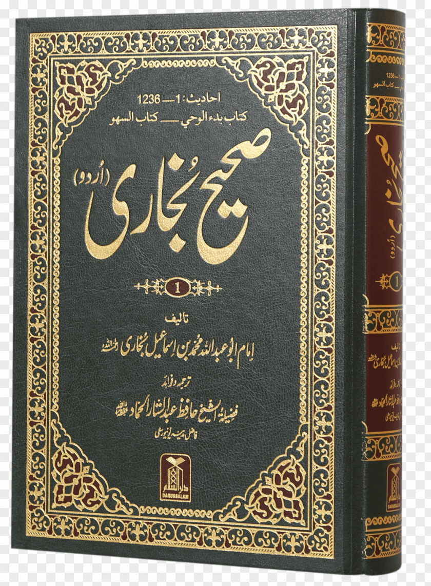 Islam Sahih Al-Bukhari Muslim Quran Hadith PNG