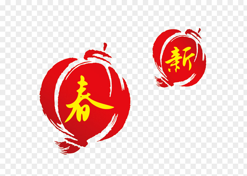 Chinese New Year Red Lanterns Lantern Fu Papercutting Clip Art PNG