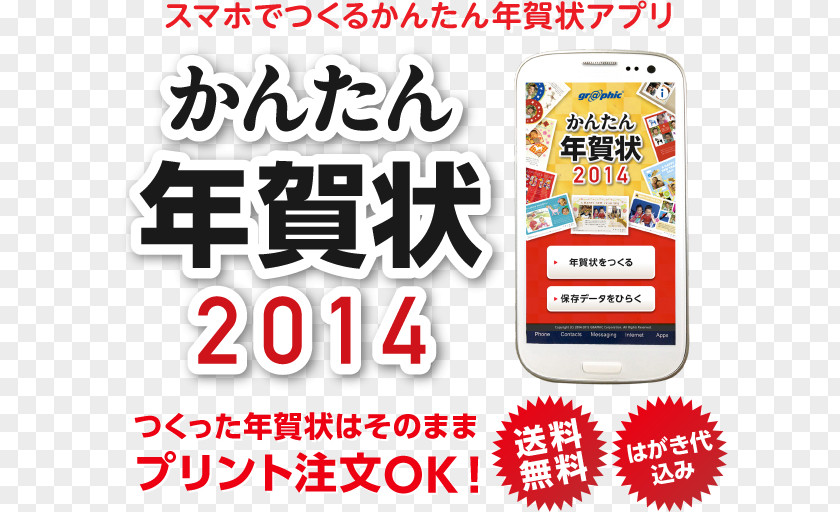 Rx New Year Card Shichi-Go-San Amazon.com Competition PNG
