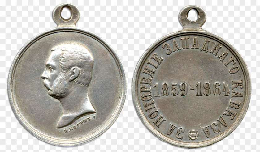 Medal Order Медаль «За покорение Западного Кавказа» Award Silver PNG