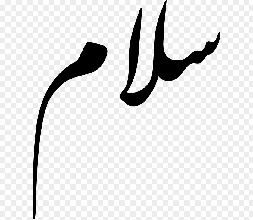 Islam Nastaʿlīq Script Farsi As-salamu Alaykum Persian Alphabet PNG