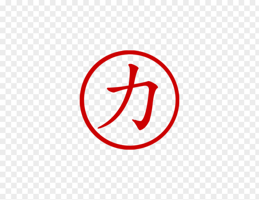 Red Silk Symbol Chinese Characters Sign Kanji PNG