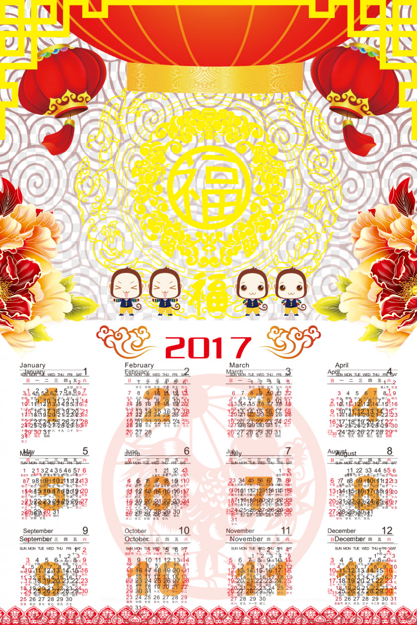 Painted New Year PNG