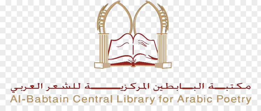 Al-Babtain Library For Arabic Poetry Logo Foundation Of Abdulaziz Saud Al-Babtain's Prize Poetic Creativity PNG