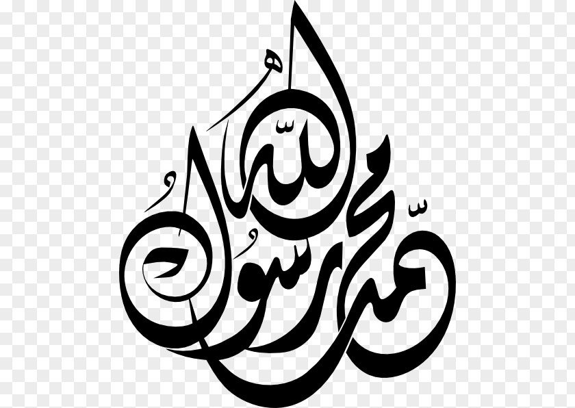 Islam Allah Islamic Calligraphy Arabic PNG