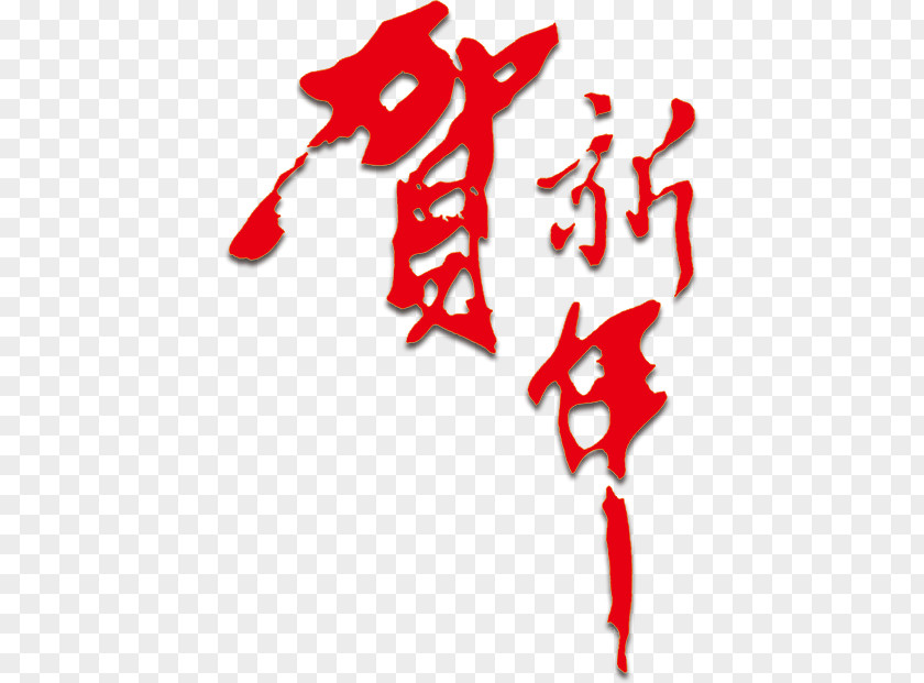 Red Chinese New Year China Lichun Fu PNG