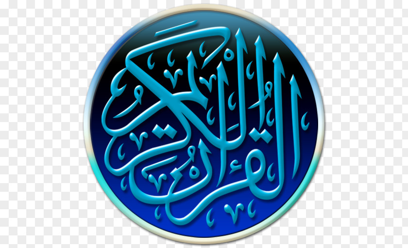 Holly Quran Surah The Holy Qur'an: Text, Translation And Commentary Ayah Al-Baqara PNG