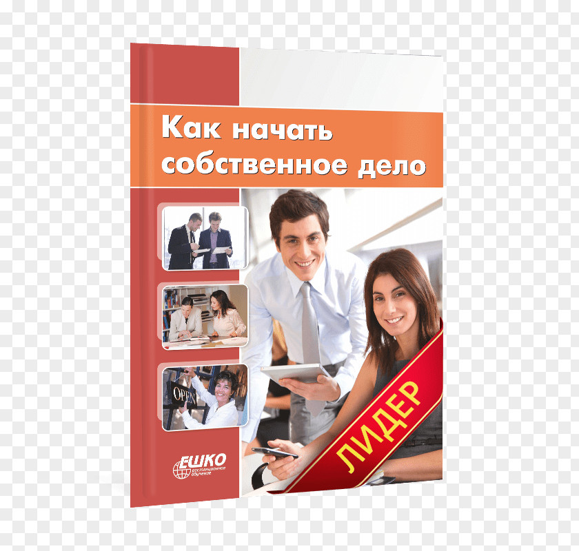 Catalog Cover Yeshko School Learning Public Relations Brand PNG