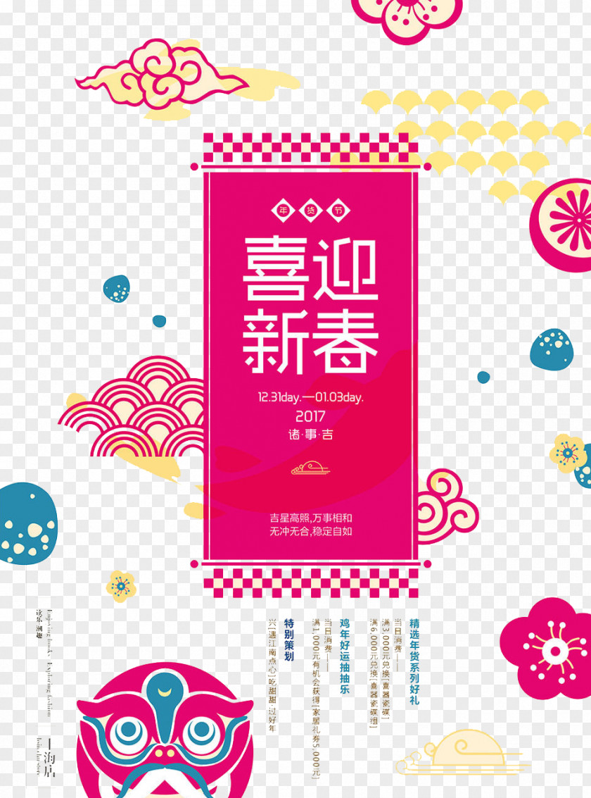 Celebrate Chinese New Year Eslite Bookstore Hsinchu Big City Store Poster PNG