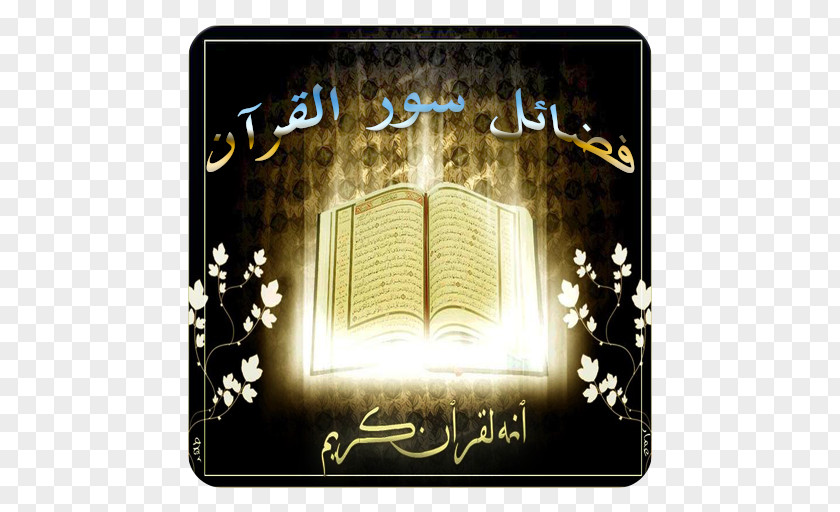 Islam The Holy Qur'an: Text, Translation And Commentary Surah Al-Muzzammil Tajwid PNG