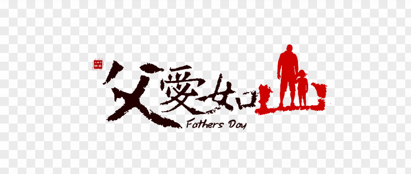 Father As A Mountain China Fathers Day Xifengjiu Happiness PNG