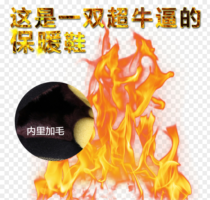 Round Plus Thick Velvet Pull Creative Flame Free Light Fire PNG
