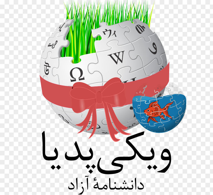 Nowruz Persian Wikipedia Farsi Encyclopedia Logo PNG