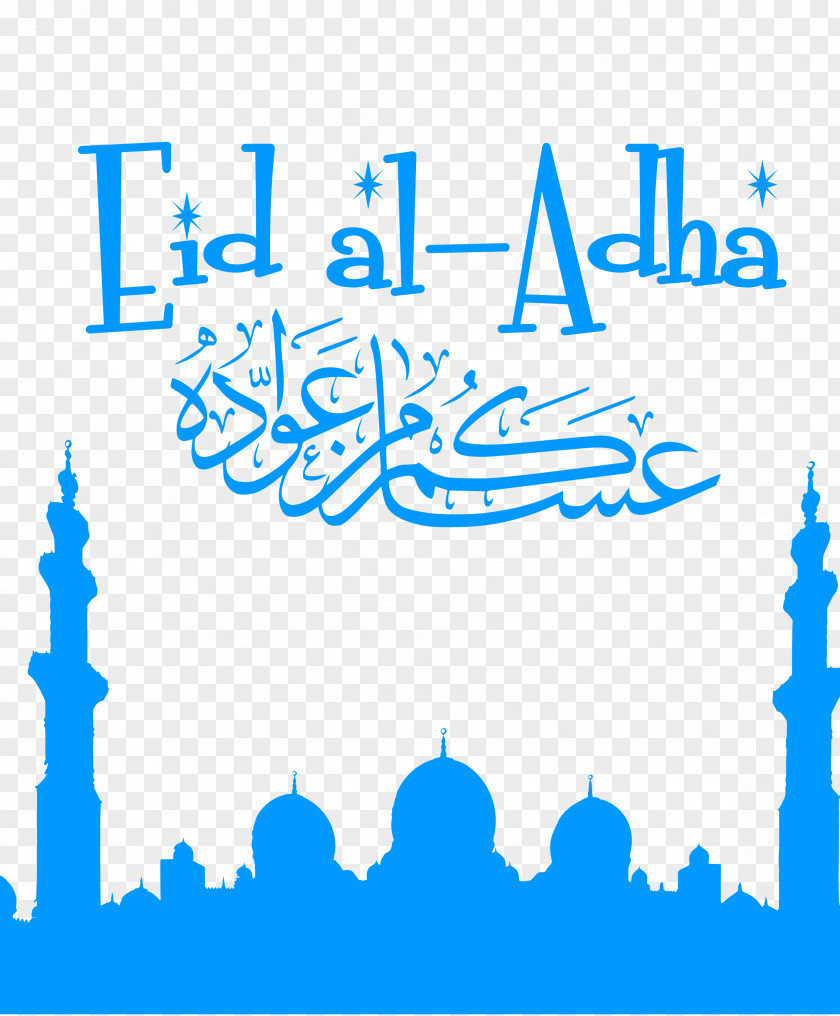 Happy Eid Al-Adha. PNG