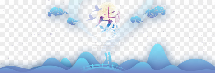 Posters Tanabata Edge Element Light Graphic Design Brand Wallpaper PNG