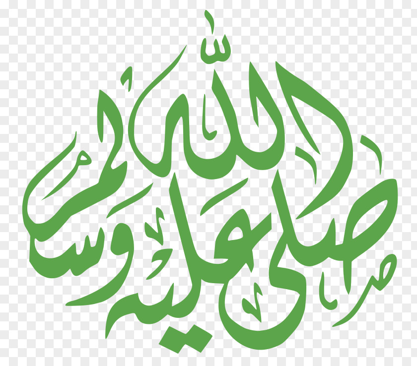 Islamic Calligraphy Arabic Allah PNG