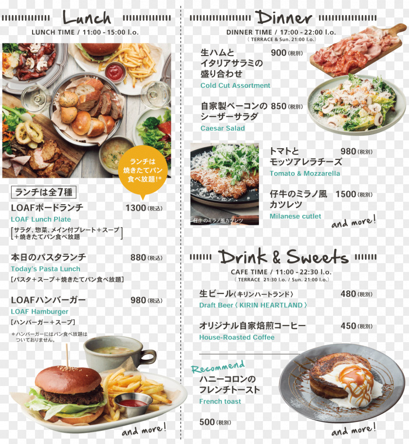 Bread Cafe Asian Cuisine Bakery ベーカリー レストラン＆カフェ ザ・ローフ カフェ Lunch PNG