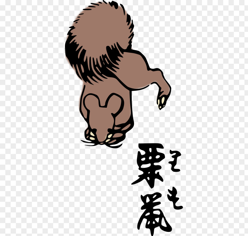 Rare Breed Dog Squirrel Download Clip Art PNG