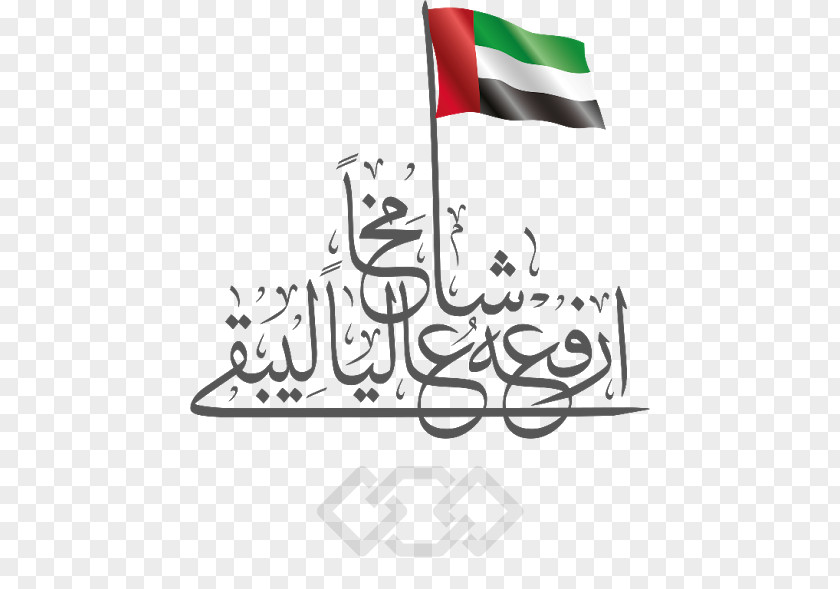 News Bar United Arab Emirates Flag Day Patriotism Homeland Knowledge PNG