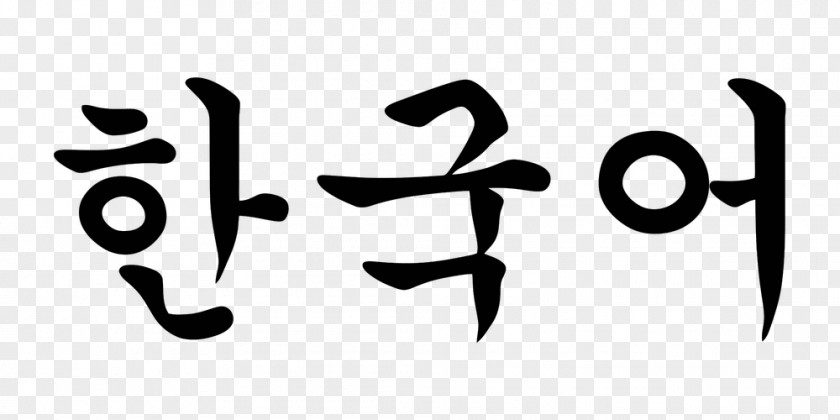 Korea Culture Korean Sign Language Hangul PNG