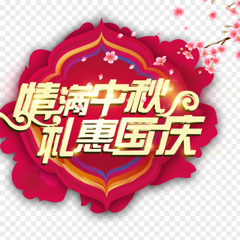 Love Mid Autumn Festival Mid-Autumn Poster PNG