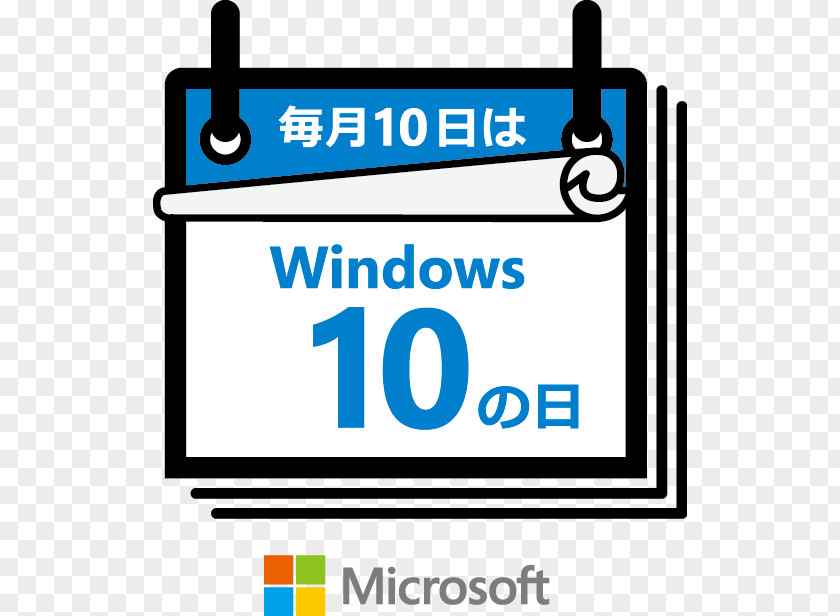 Microsoft Corporation Windows 10 Lumia 950 550 PNG 550, news center clipart PNG