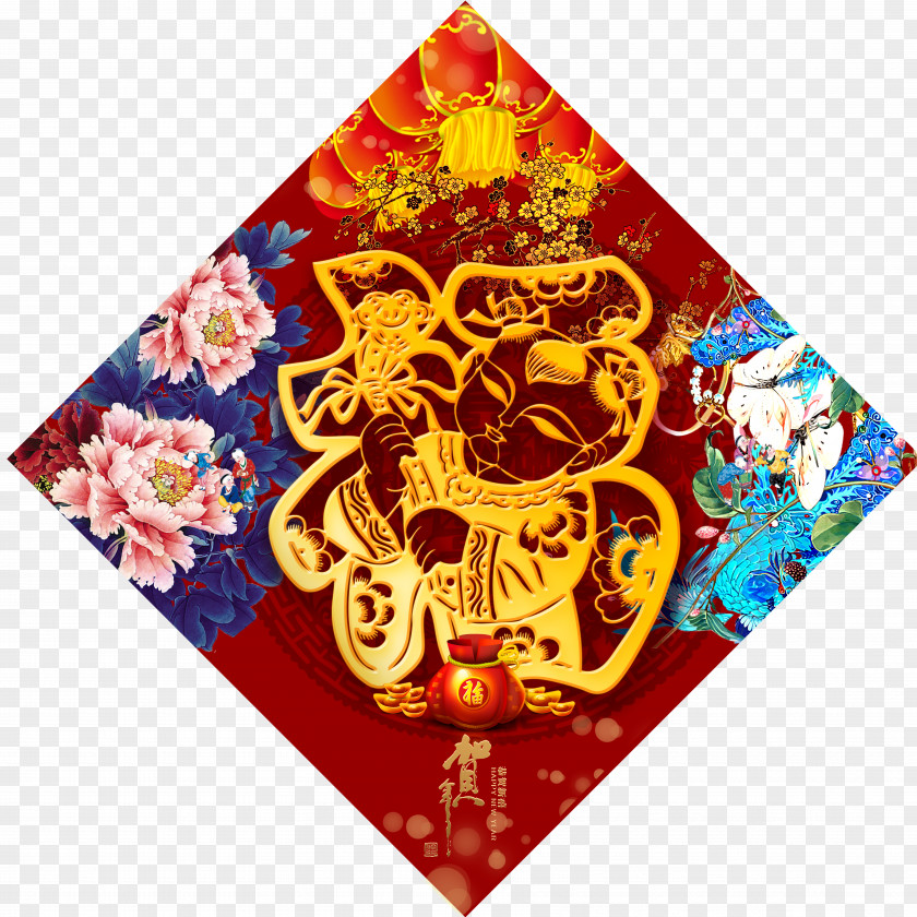 Chinese New Year Ornaments Golden Blessing Fu Icon PNG