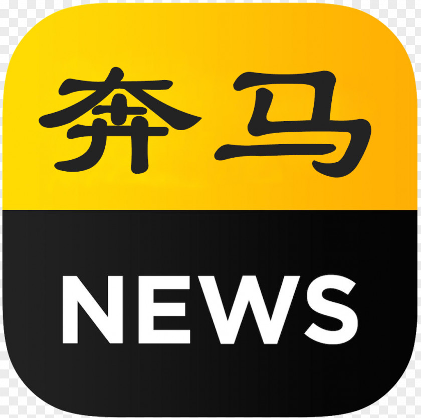 Baoma Logo Brand Product Design Yellow ABC News PNG