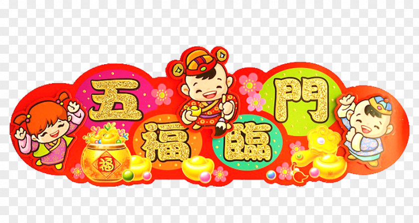 Cute Baby Banners Illustration PNG