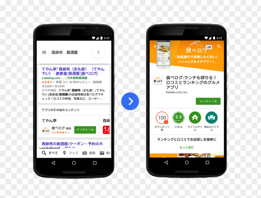 Japan Bridge Google Developers Search Engine Indexing Mobile Phones PNG