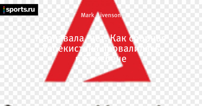 Triangle Logo Brand Product Design PNG