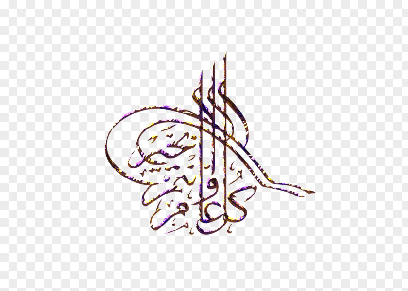 Islam Islamic Calligraphy Art PNG