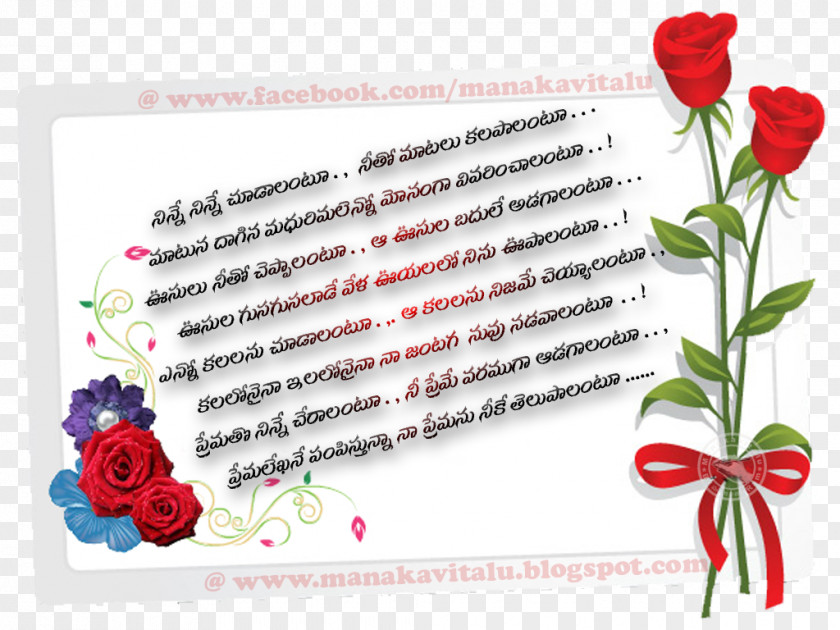Telugu Bible Love Poetry Romance PNG