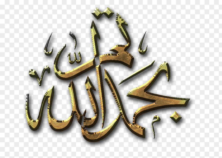 Islam Allah Elfida Font PNG