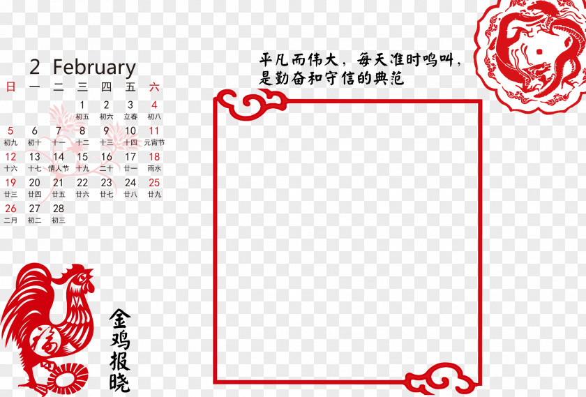 February 2017 Calendar Month Red PNG