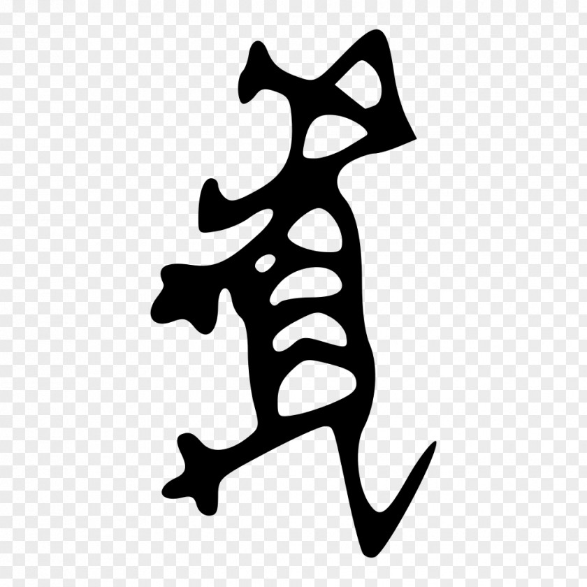 Tiger Shang Dynasty Chinese Characters Oracle Bone Script PNG
