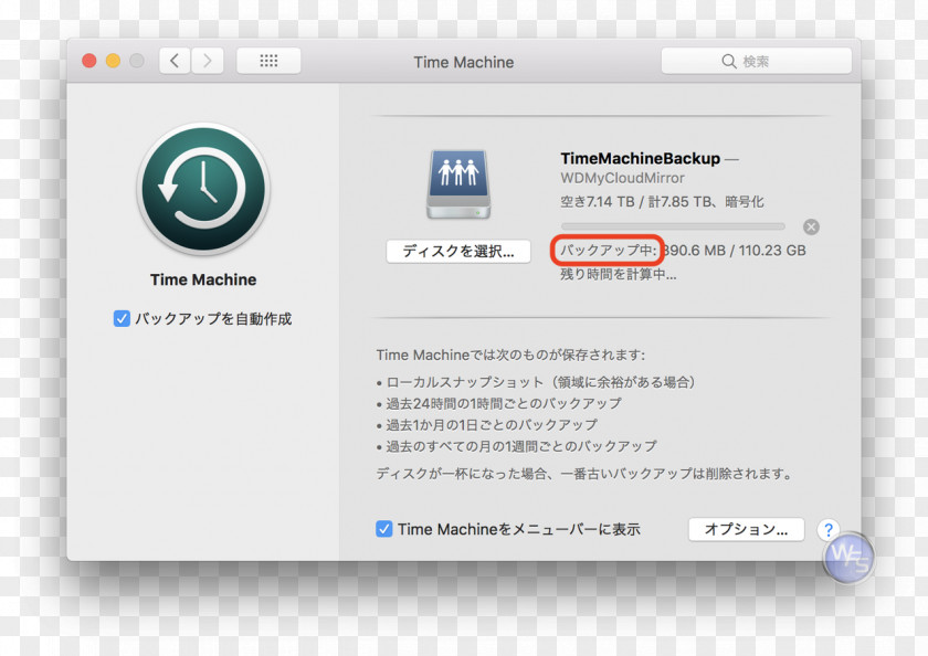 Macbook MacBook Time Machine MacOS Backup PNG
