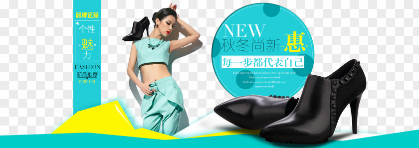 Get A New Poster For Free Download On Taobao Autumn And Winter Fashion Shoes Shoe C. & J. Clark Designer PNG