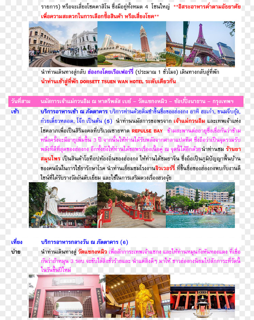 Macao Zhuhai Macau Hongkong Fanclub Hong Kong Airlines Disneyland PNG