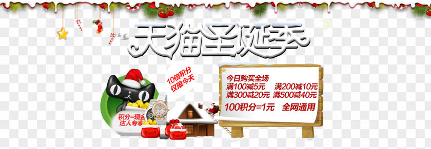 Lynx Christmas Season Tmall Poster PNG