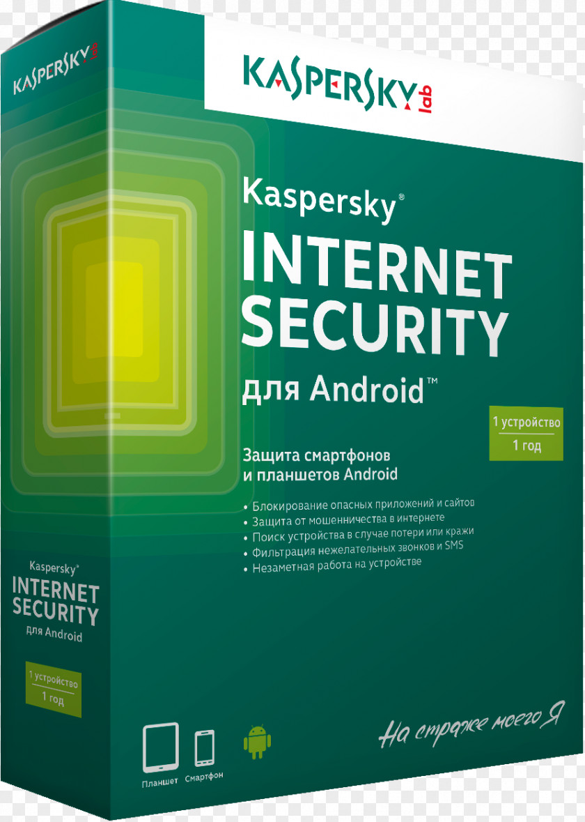 Android Kaspersky Internet Security Mobile Lab Antivirus Software Anti-Virus PNG