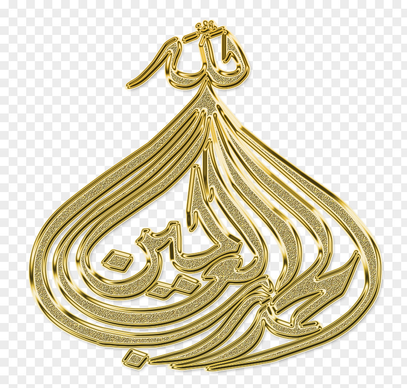 Gold Charms & Pendants Body Jewellery Religion Islam PNG