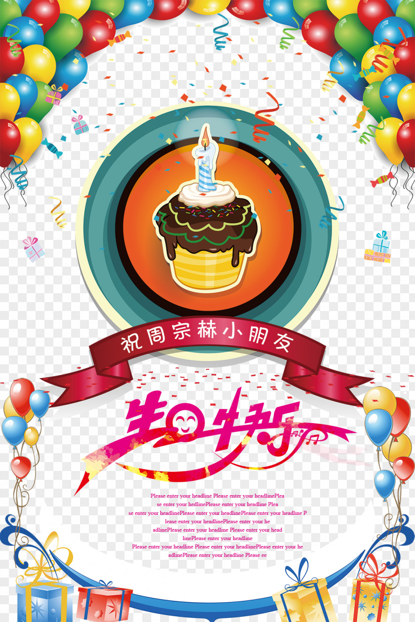 Birthday Posters Cake Happy To You Poster PNG