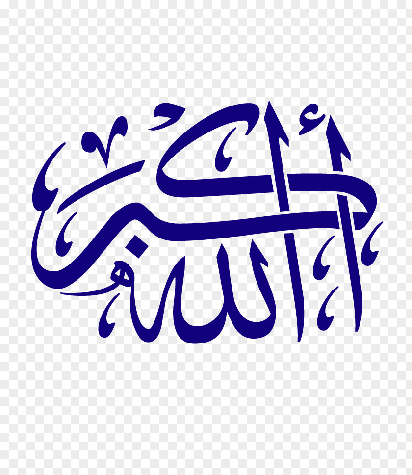 Islamic Calligraphy Basmala Arabic Allah Quran God In Islam PNG