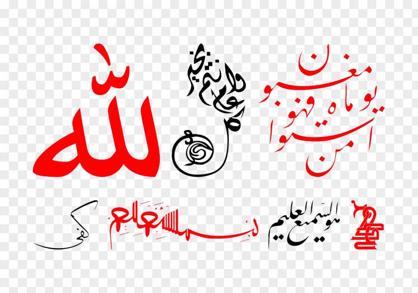 Islamic Writing Calligraphy PNG