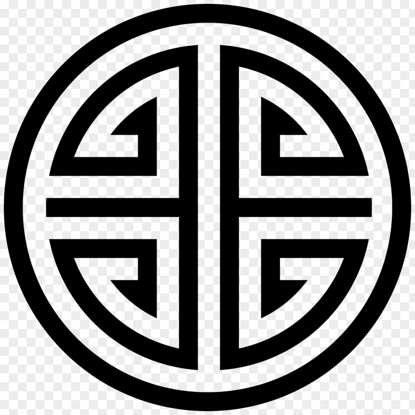 Symbol Good Luck Charm Chinese Characters PNG