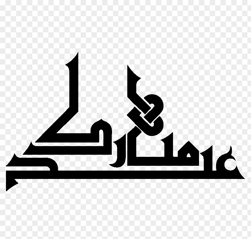 Arabic Vector Eid Al-Fitr Al-Adha Mubarak Calligraphy Islamic PNG