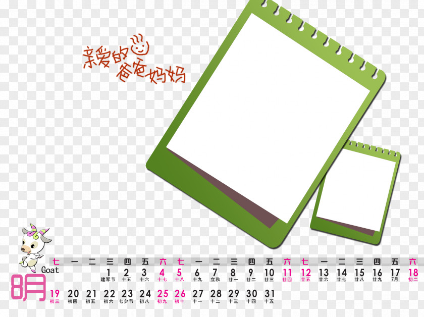 Children's Cartoon Calendar Template PNG