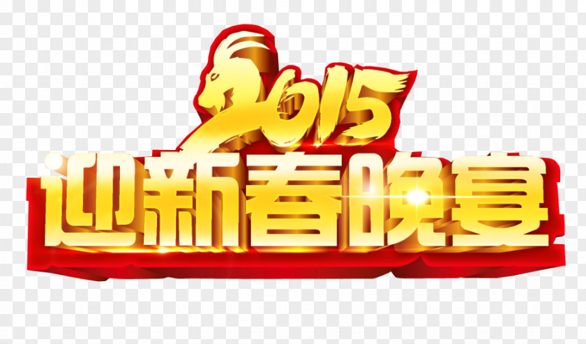 Welcome To The Spring Festival Lunar New Year Chinese Logo PNG