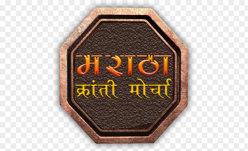 Android Maratha Kranti Morcha PNG